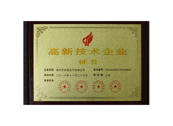 Technical enterprise certificate